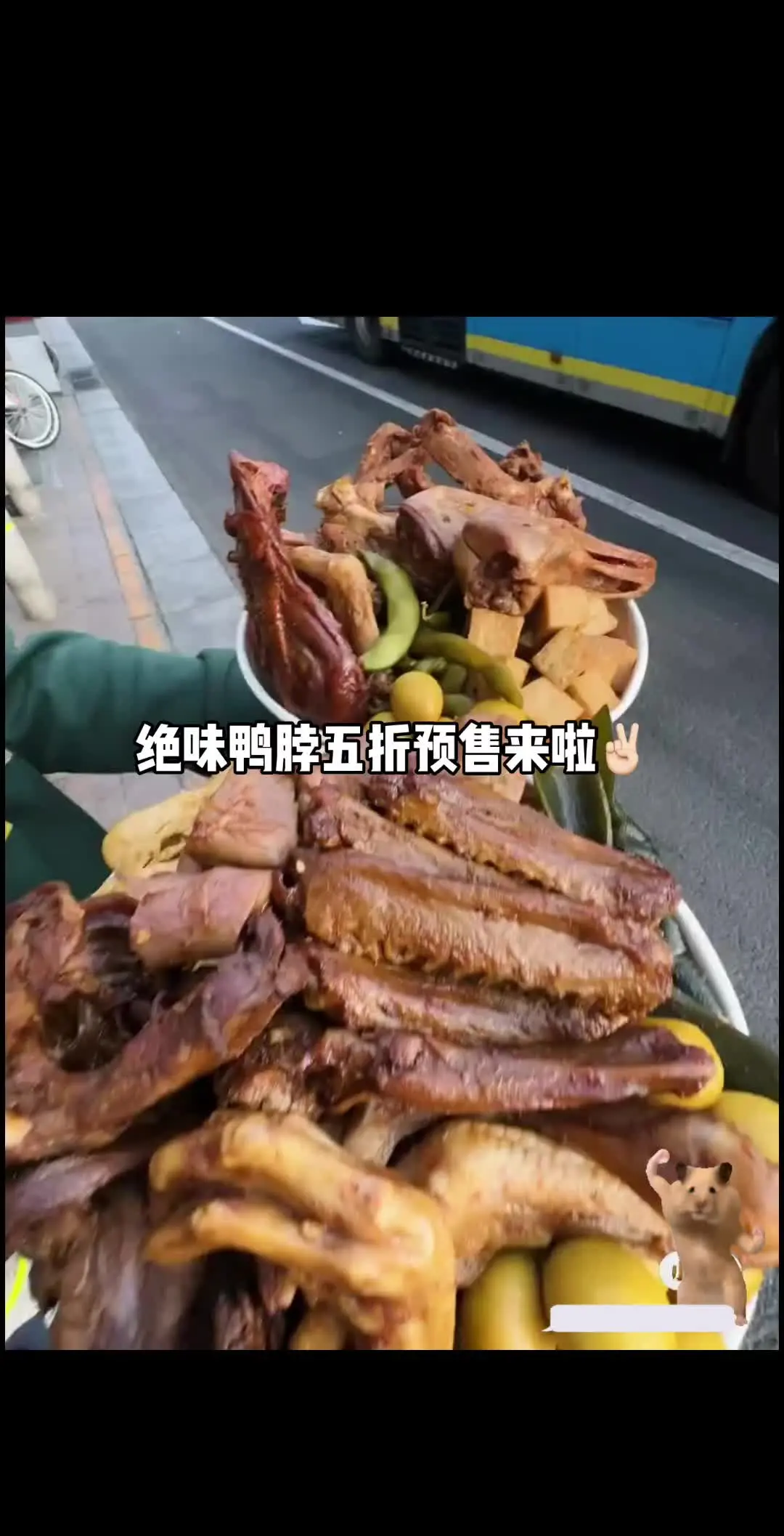 绝味鸭脖五折活动来啦～