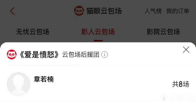 章若楠包场王安宇新电影章若楠包场支持王安宇 章若楠包场王安宇新电影 