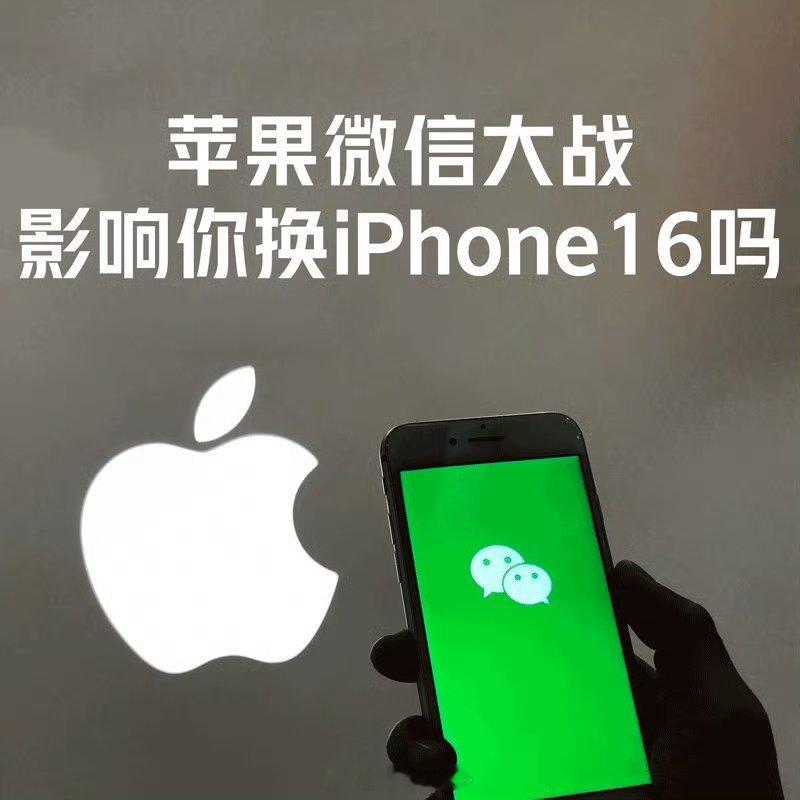 #iPhone16定价#大概率不会涨价，标准版很有可能还是5999起，Pro版7