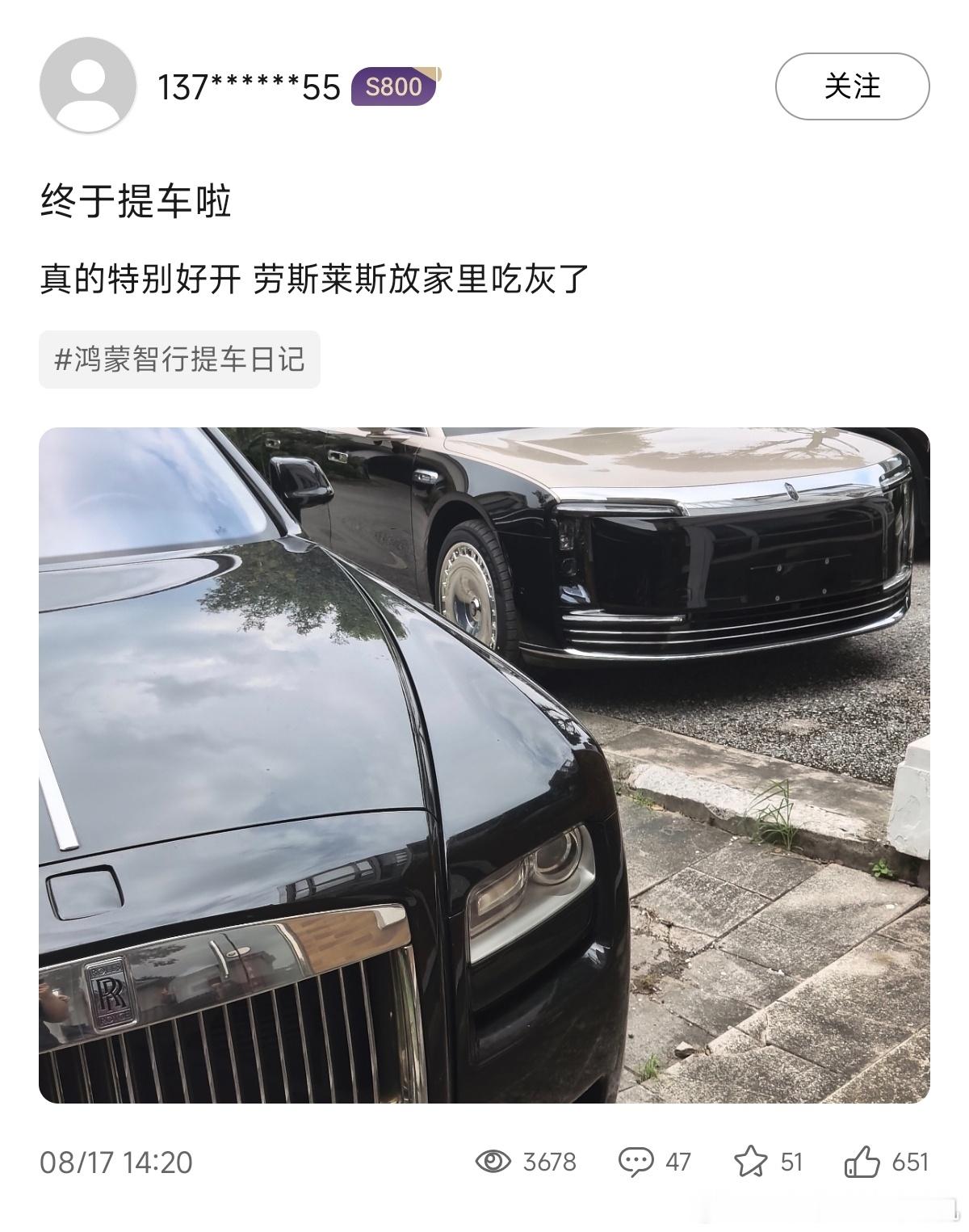 要不说尊界车主有实力呢，提了尊界S800以后劳斯莱斯都只能吃灰了[吃惊] ​​​