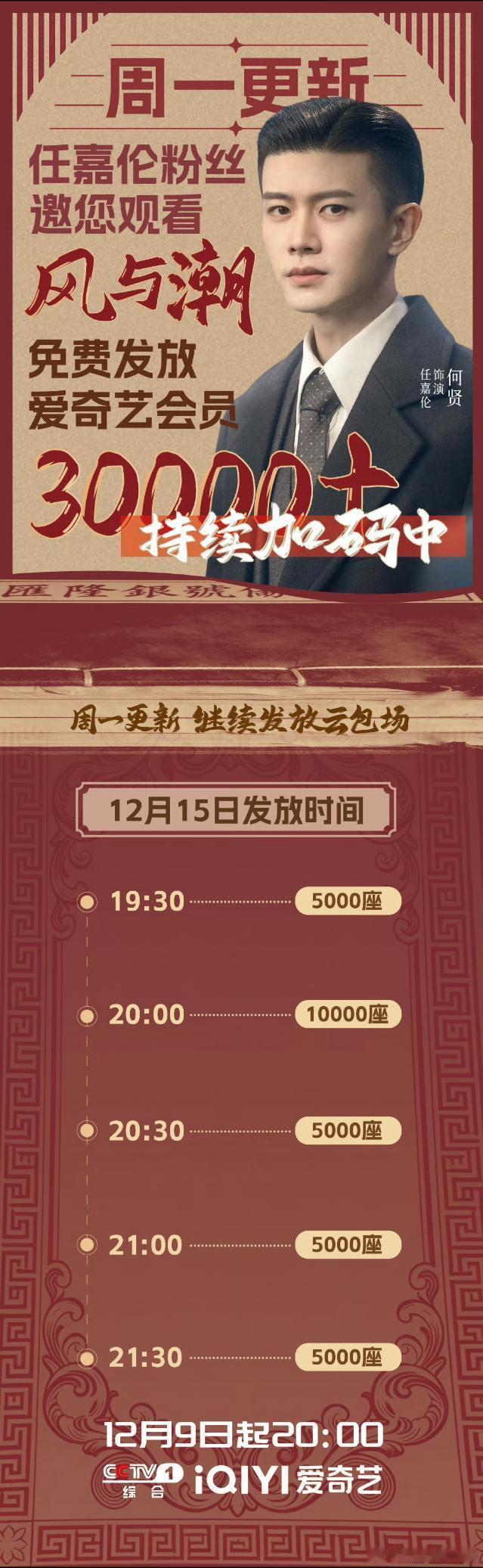 好消息，风与潮今天还有三万云包场，已经开始，还没领的抓紧了。 