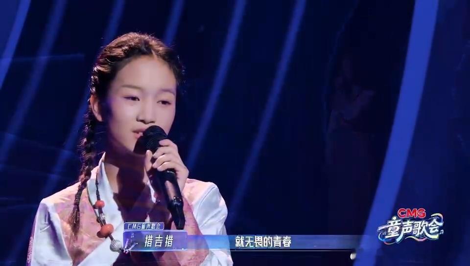 藏族女孩一开嗓惊艳了 14岁措吉措藏语演绎《推开世界的门》，清澈嗓音里满是勇敢与