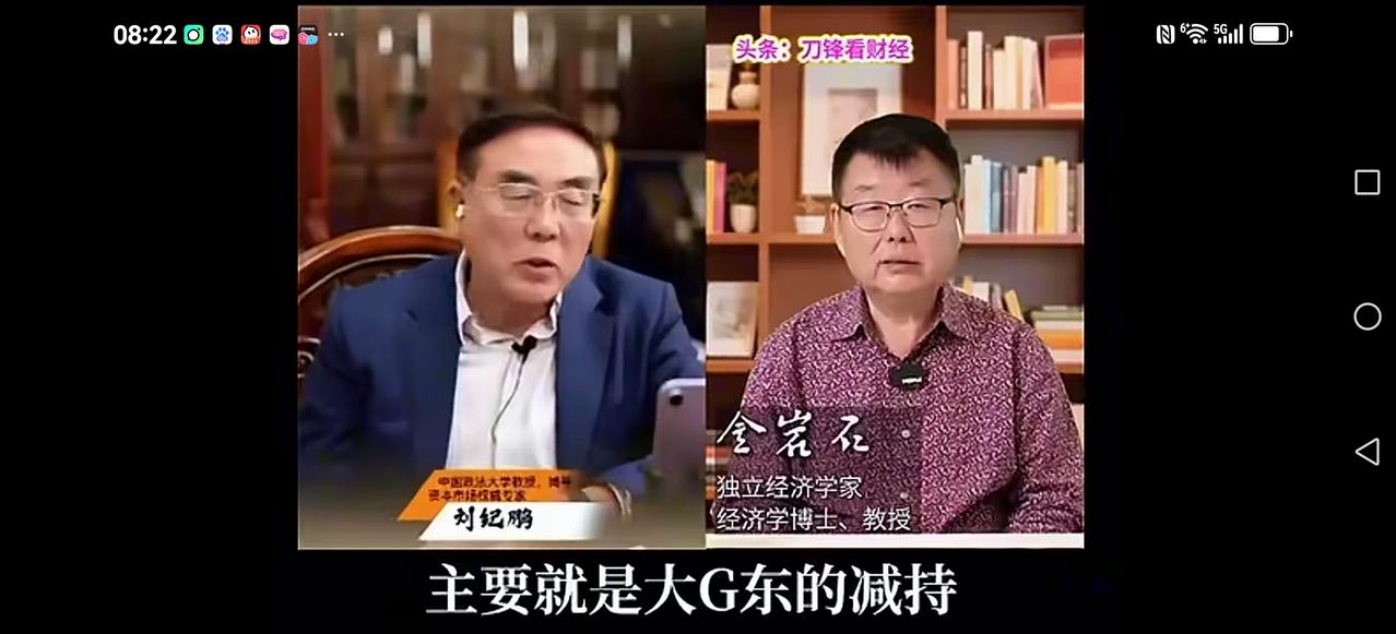 【专家警告】
这一次股市停留在4000点的关键就是大股东减持。
如果不对大股东减