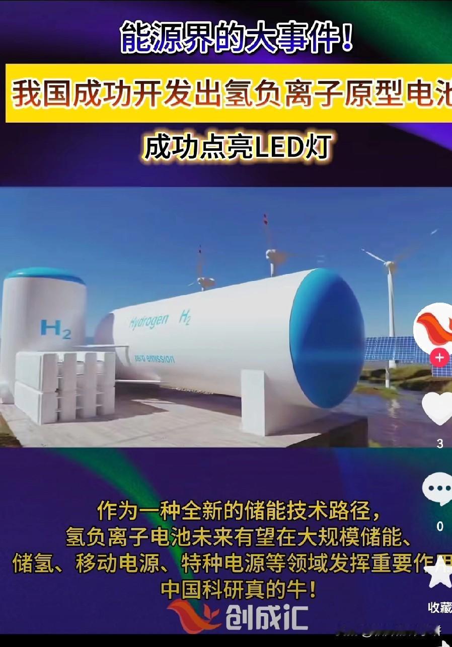特讯，特讯，
特大喜讯！！！
9月18日，我们国家科学院大连化学物理研究所宣布，