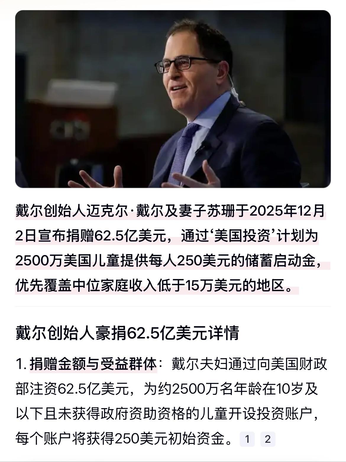 有啥羡慕的 我们花呗 微众银行 度小满 看到了商机，马上给中国儿童开通网贷账户
