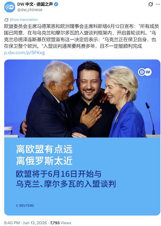 27国全票放行！乌克兰入盟谈判终于开闸，匈牙利松口背后藏着什么交易？
 
6月1