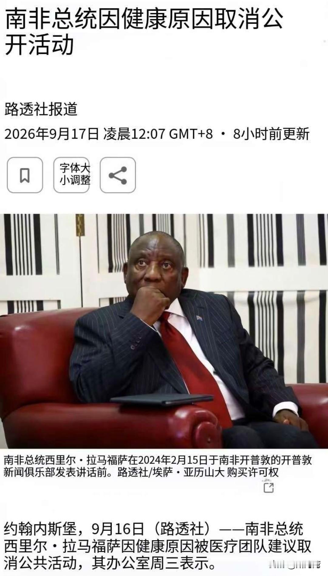 印度这回要背锅了？
南非总统刚刚在印度开完金砖国家峰会和上合组织峰会回来就生病了