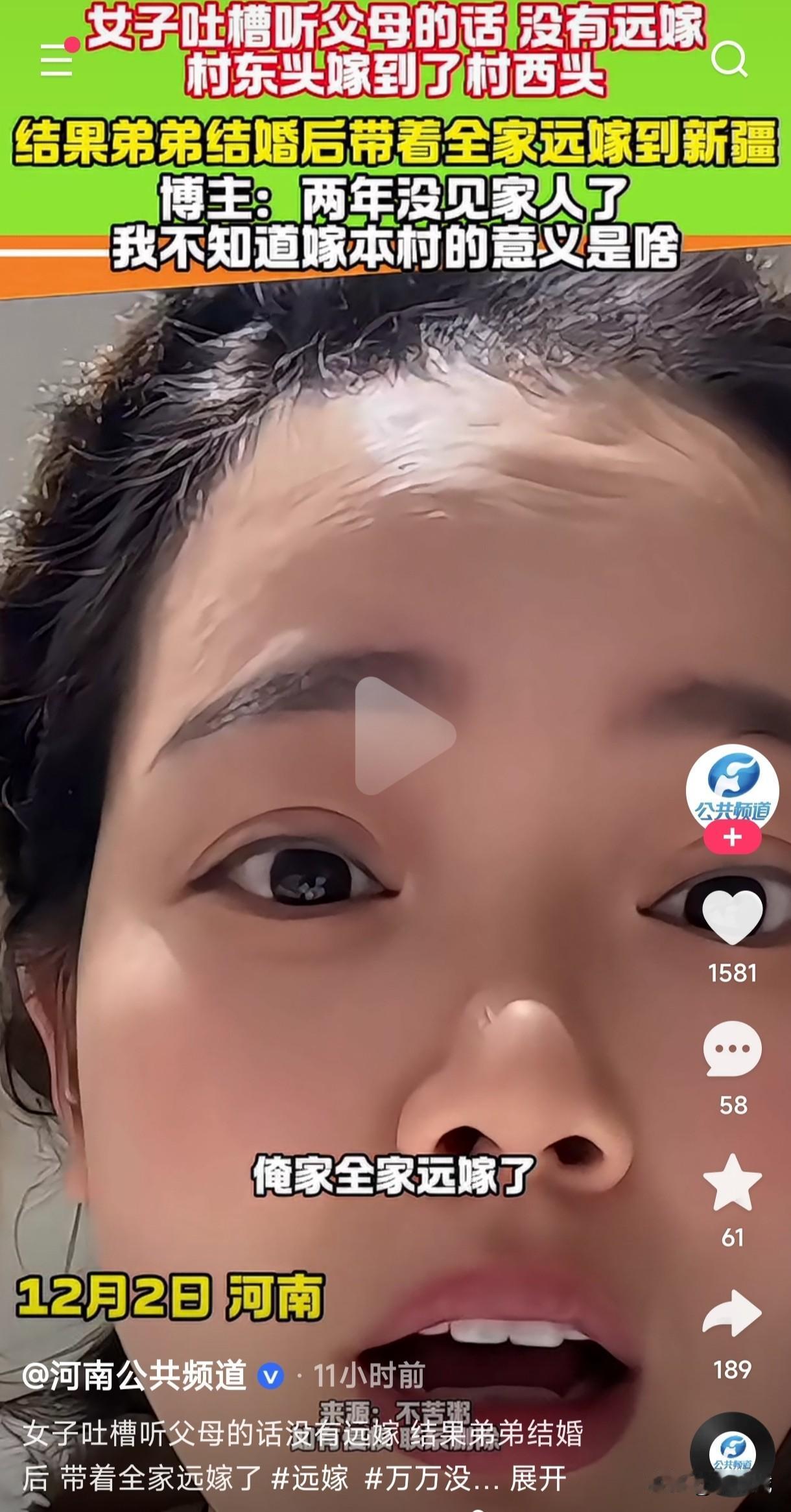 女子吐槽曾经听父母的话没有远嫁，村东头嫁到了村西头，如今弟弟结婚后带着全家远嫁到