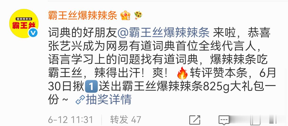 有道词典官宣张艺兴，还有品牌亲友团来随份子