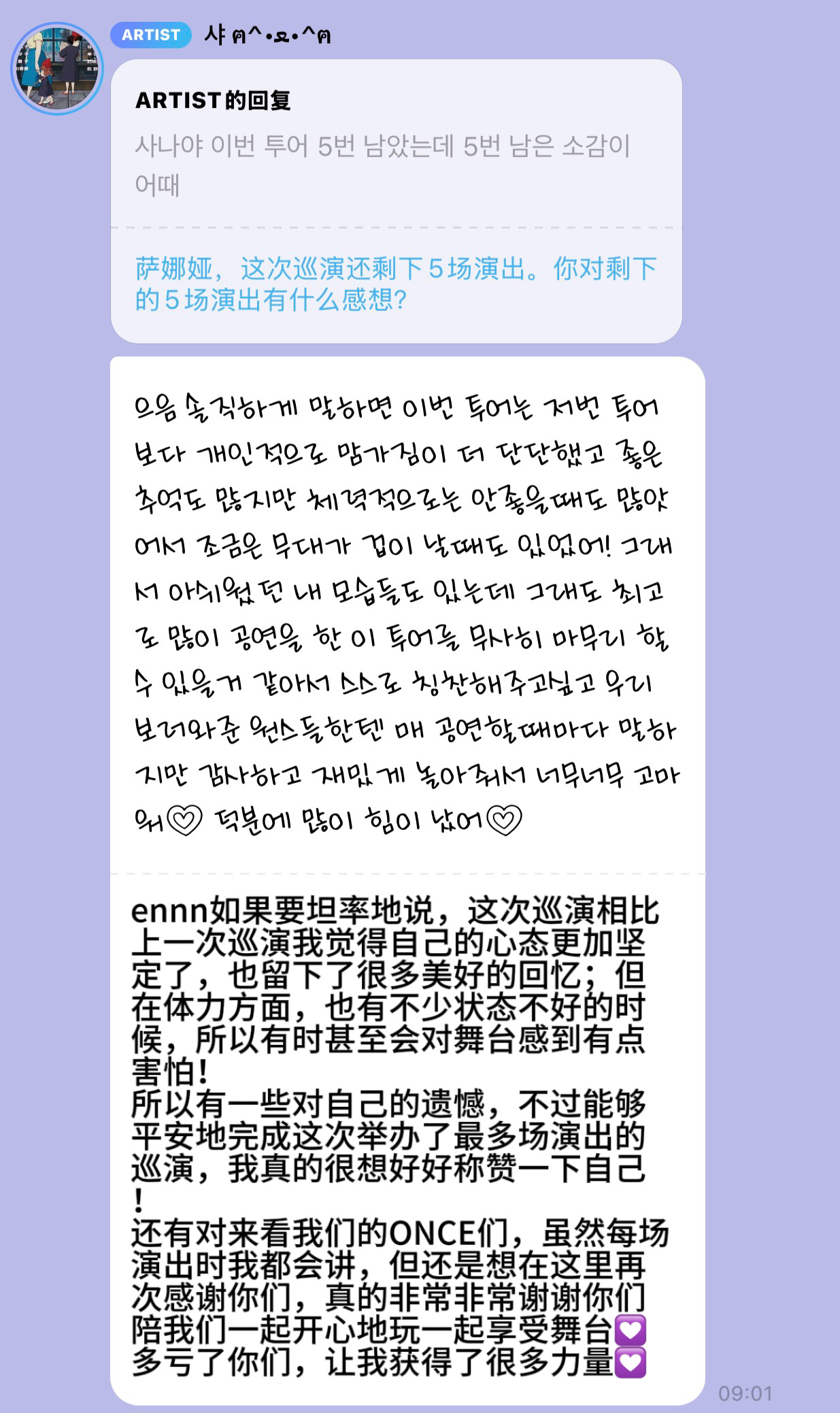 能平安地完成这次巡演宝宝就是做得很好 夸夸夸👶🏻👶🏻😚😚😚 