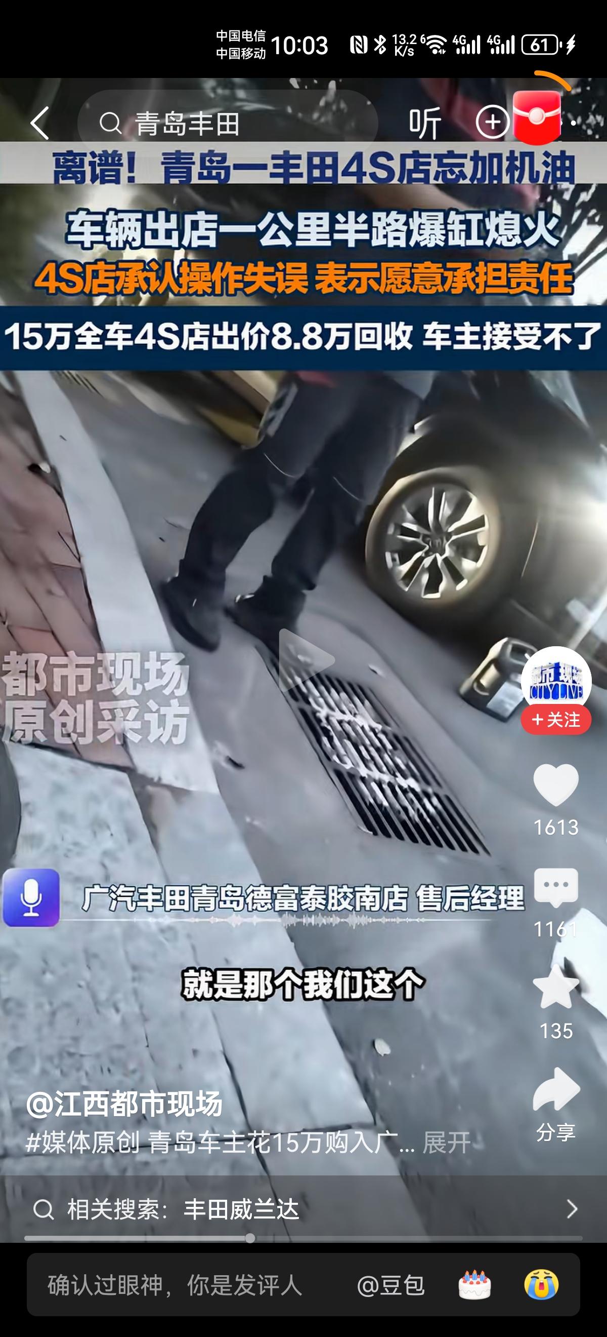 15万买辆车，刚出了4s店才开了1公里，被人家8.8万回收，这代价成本是不是也太
