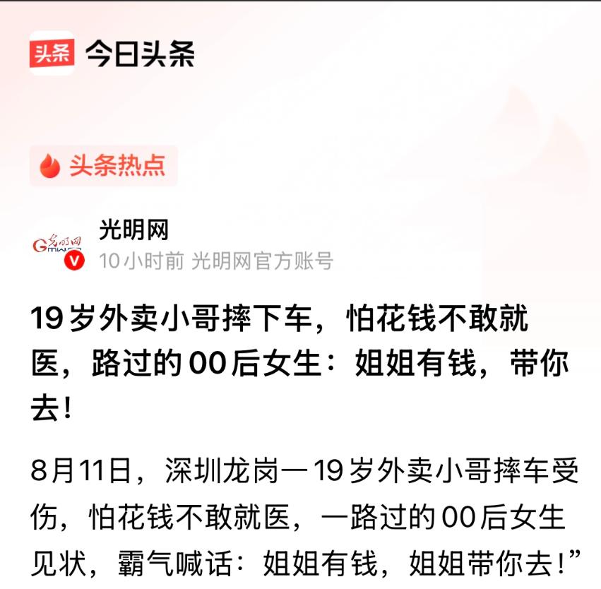 深圳，19岁外卖小哥在送餐途中不幸摔倒，连人带车狠狠摔到地上，浑身是伤起不来。恰