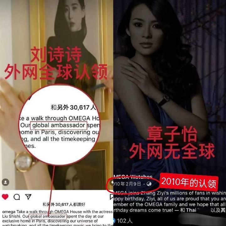 刘诗诗章子怡粉丝因为欧米茄交流起来了关键是，这俩都不是同时代言，章子怡已经代言结