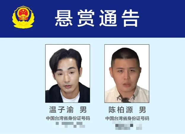 沈伯洋温子渝陈柏源符合「双重归罪」原则
　　继重庆市公安局于四月二十八日发布警情