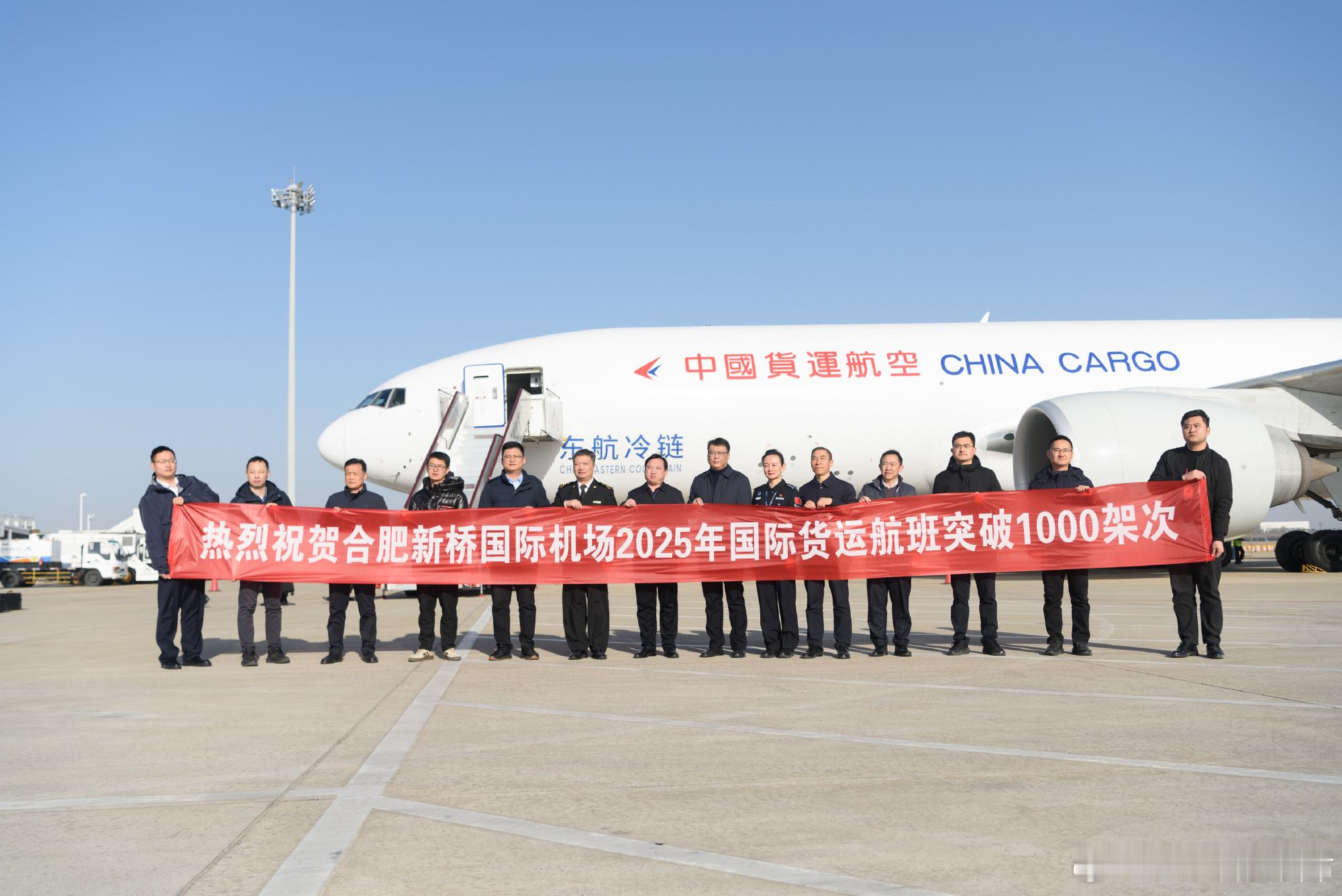 【1000架次，合肥口岸国际货运的航班数量创新高】12月15日9时许，一架从比利