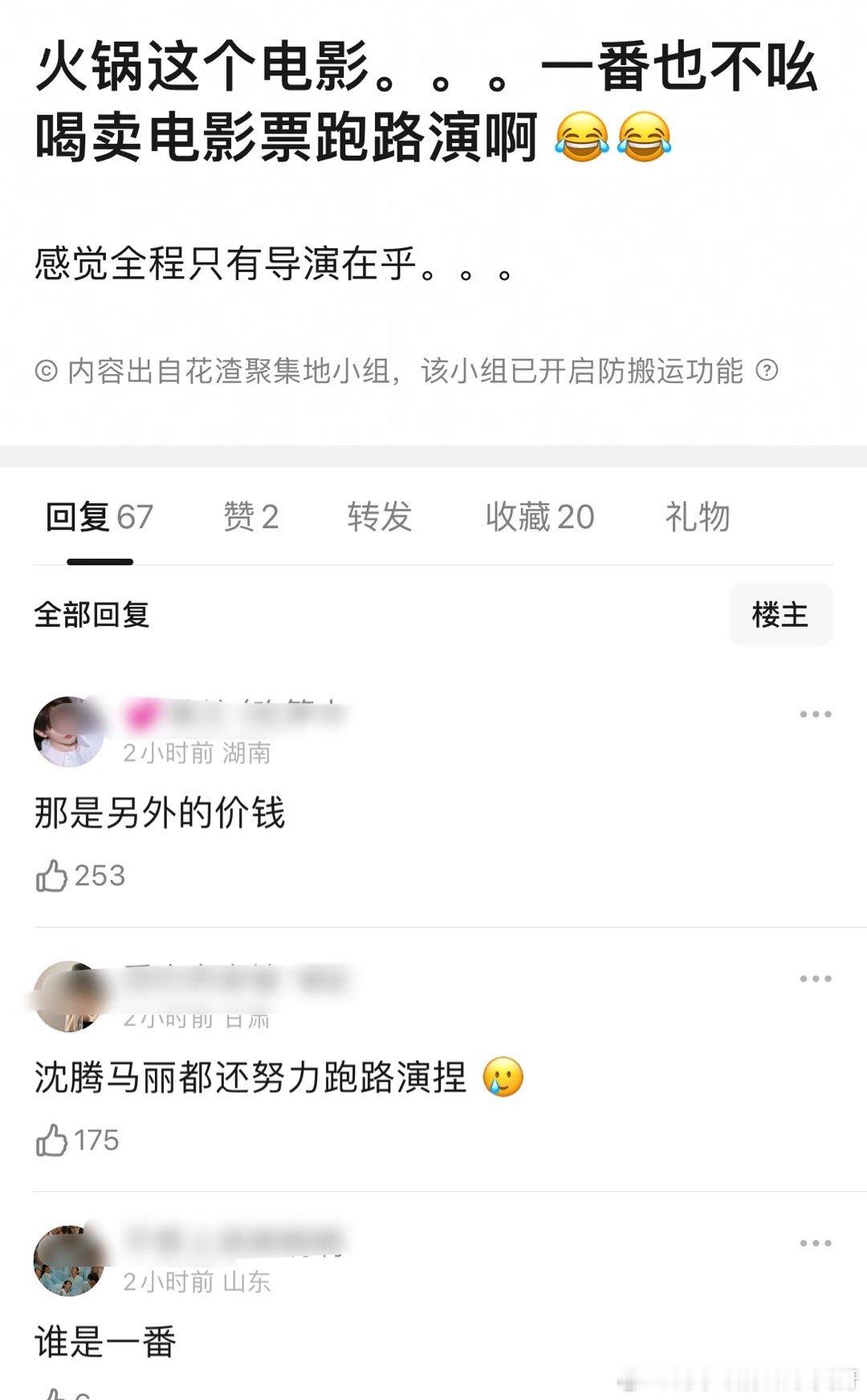 杨幂对自己的一番电影好冷淡啊 ​​​