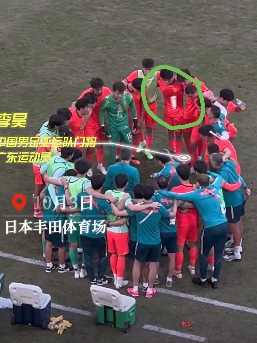 王钰栋赛后认证李昊确实门神国足[超话]我儿子发现，李昊鼓舞队友时，扔出的瓶子反弹