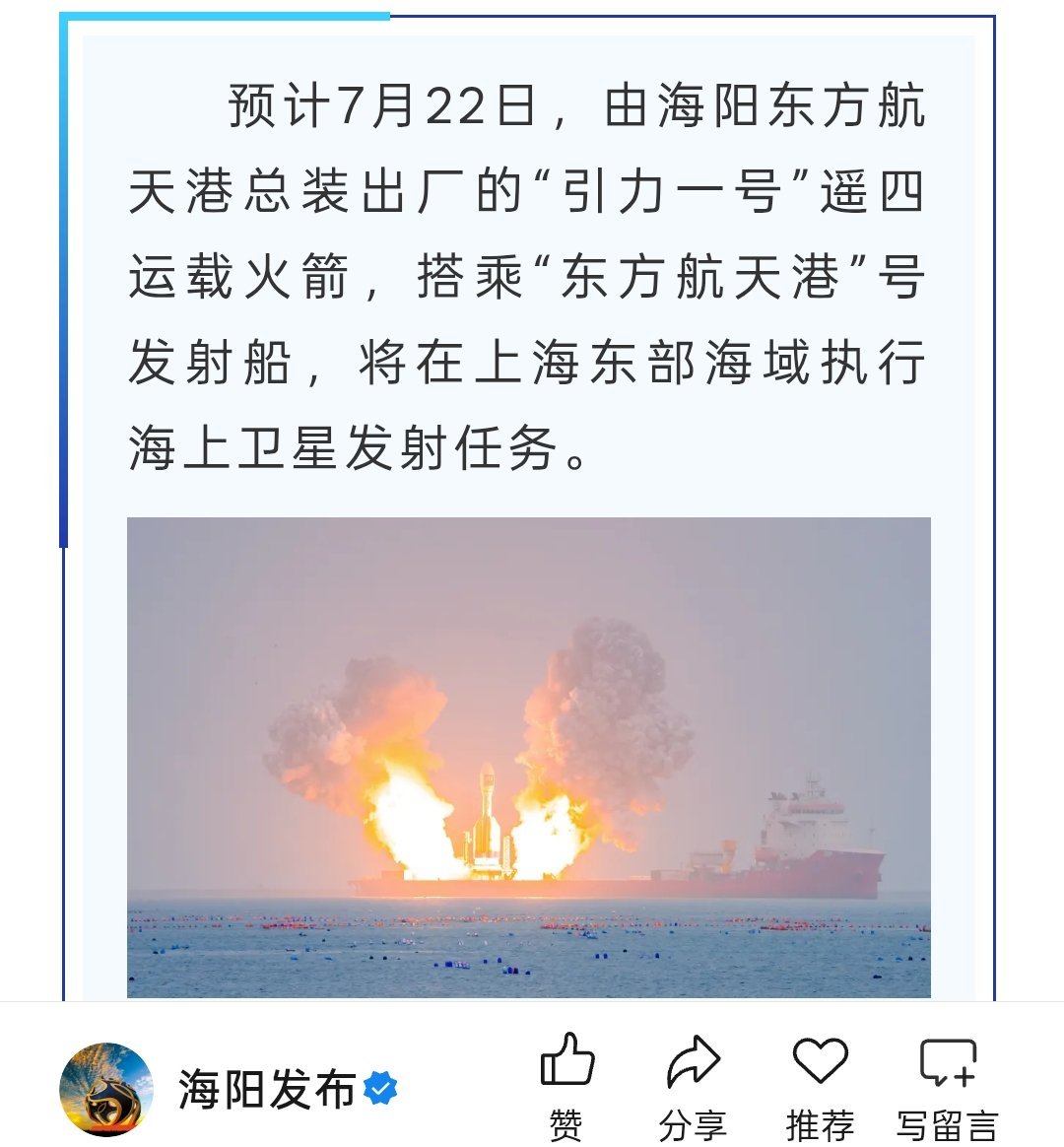 引力一号 