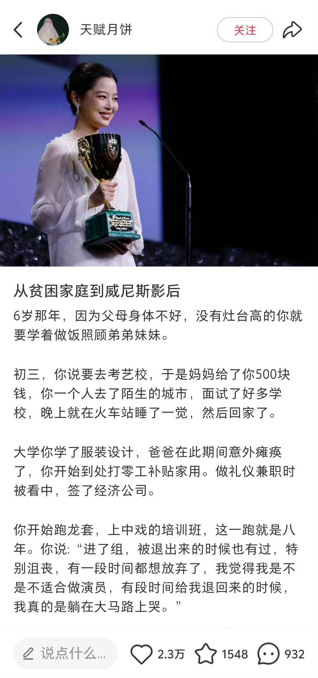 辛芷蕾威尼斯影后 这段文字看了让人很难受。尤其是我 感同身受。 ​​​