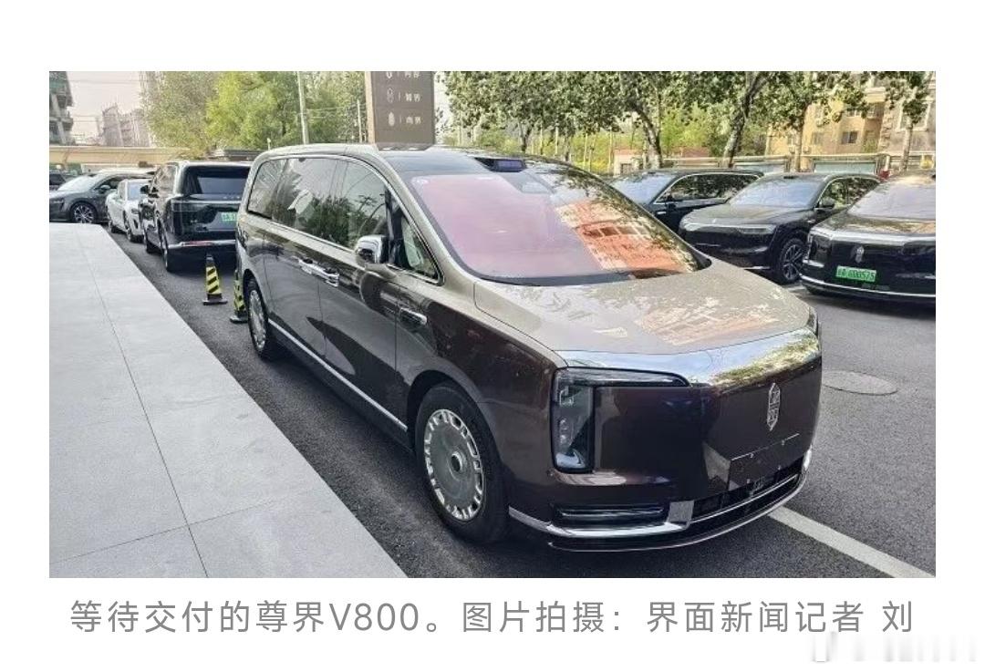 尊界V800现车仍需加价数千元一名尊界V800车主说，尊界V800的智驾功能“足