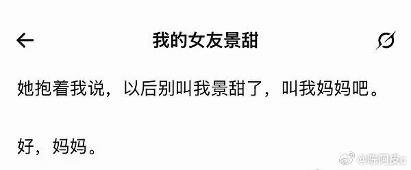 孙宇晨起诉景甜景甜震惊我！原来喜欢人喊她妈妈，不知道以为在打瓦呢[允悲] ​​​