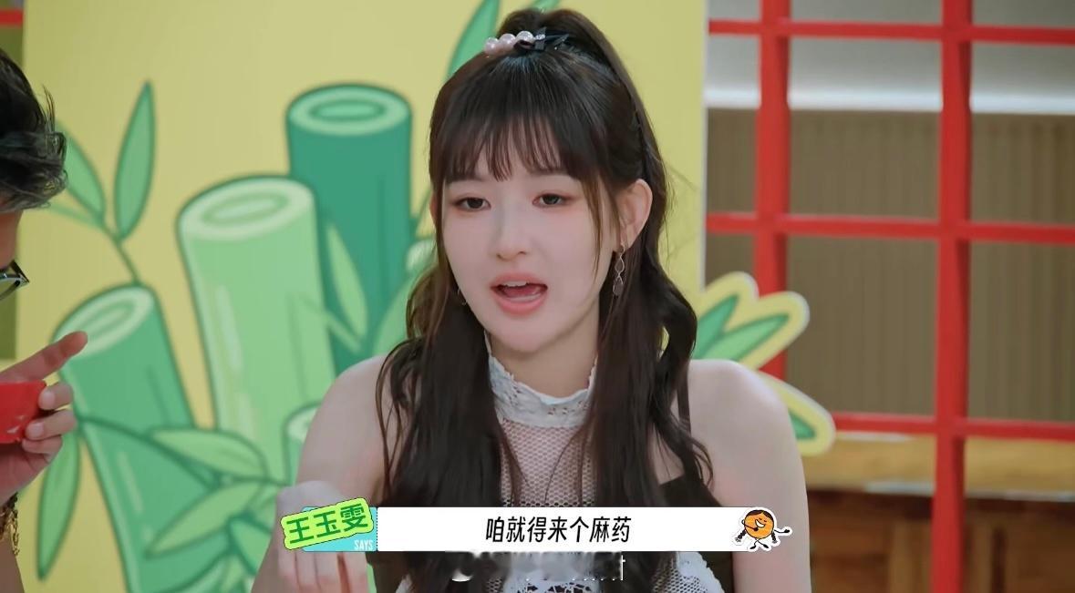 王玉雯吃折耳根前想打麻药， 王玉雯直言要不要先打点麻药再尝试，心理建设做得堪比备