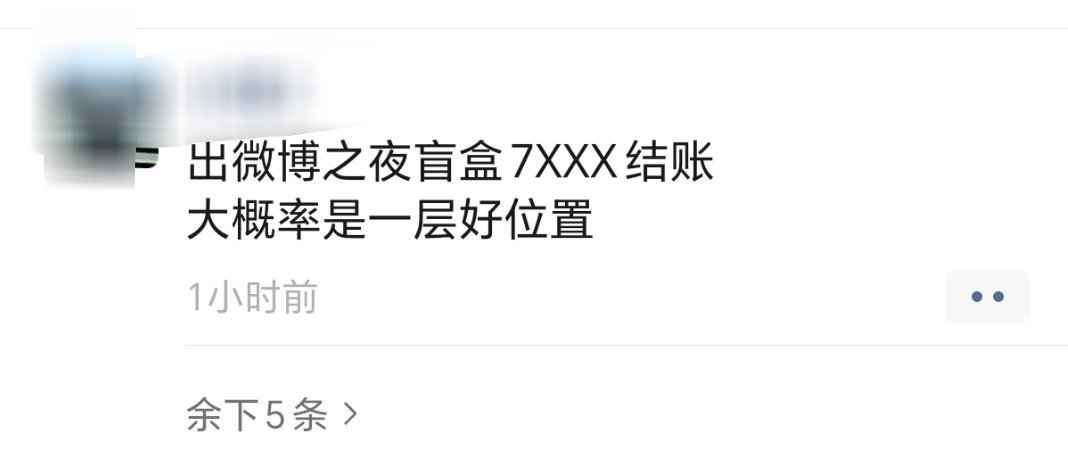 想到微博之夜门票能变好多小鱼干我就想再投一遍 