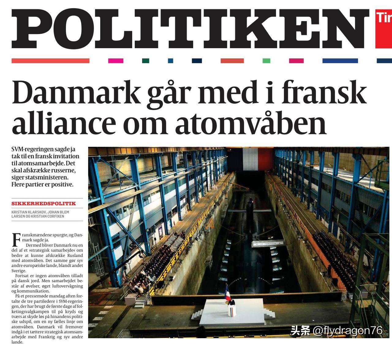 昨天马克龙宣布将“核保护伞”扩大到八个欧洲国家，这让丹麦政界人士措手不及。事实上