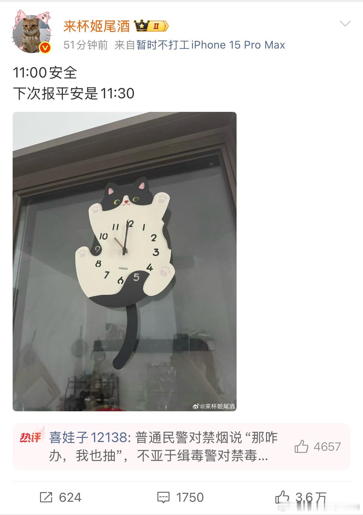 来杯姬尾酒每隔半小时报平安 | 博主在深圳公交站发现一男子吸烟，礼貌劝阻后遭对方