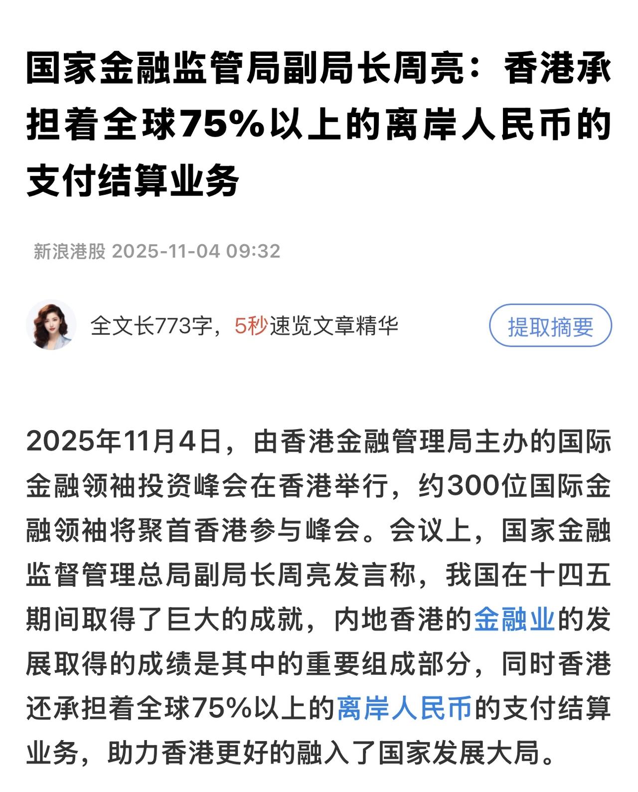 国际清算银行（BIS）近日称，人民币的全球交易量已飙升至折合每日8170亿美元，