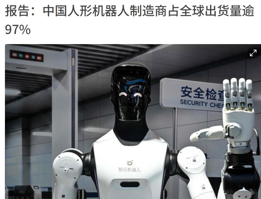 全球9成的人形机器人都是中国产的，这才是未来产业。