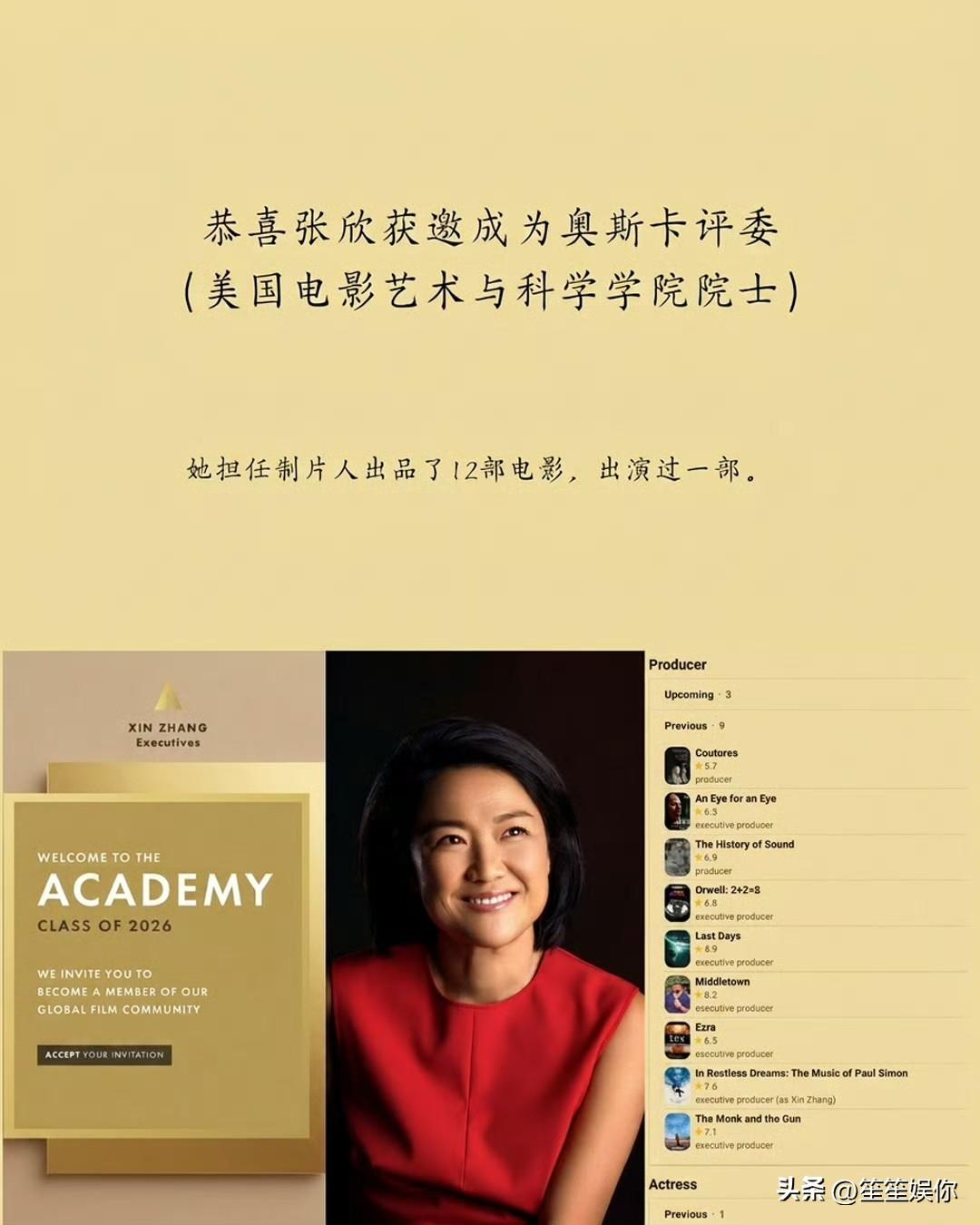 都说凭风口赚的钱，终究会凭实力亏光。张欣新晋奥斯卡评委，看似风光，背后海外投资满