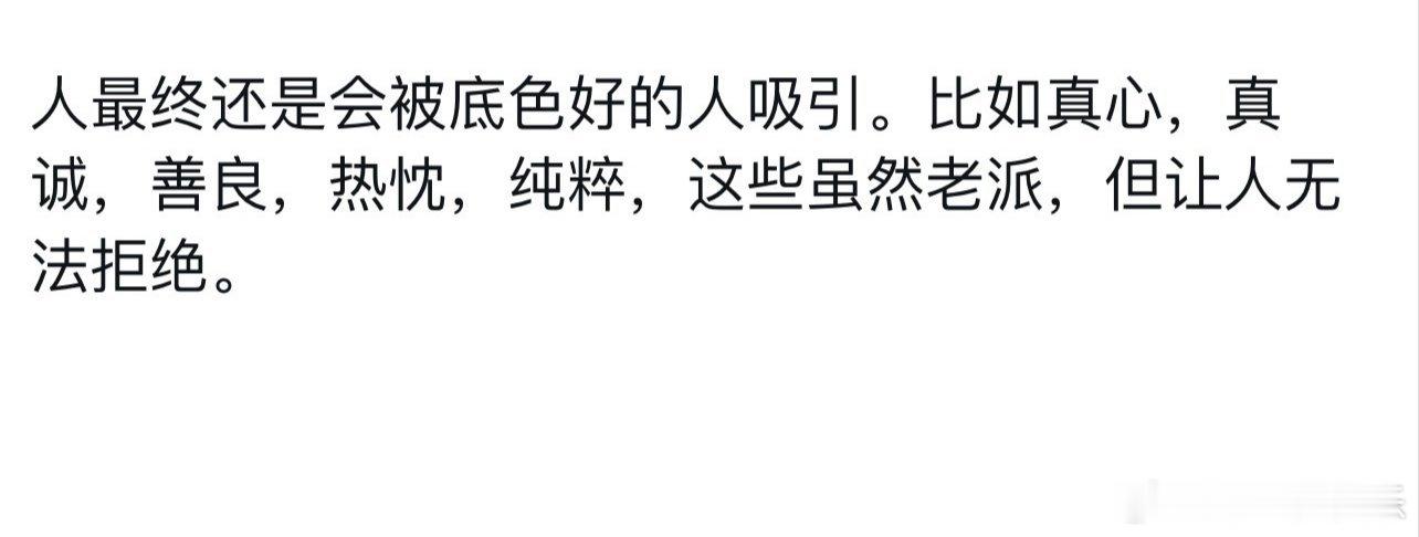 真心无可取代！ ​​​