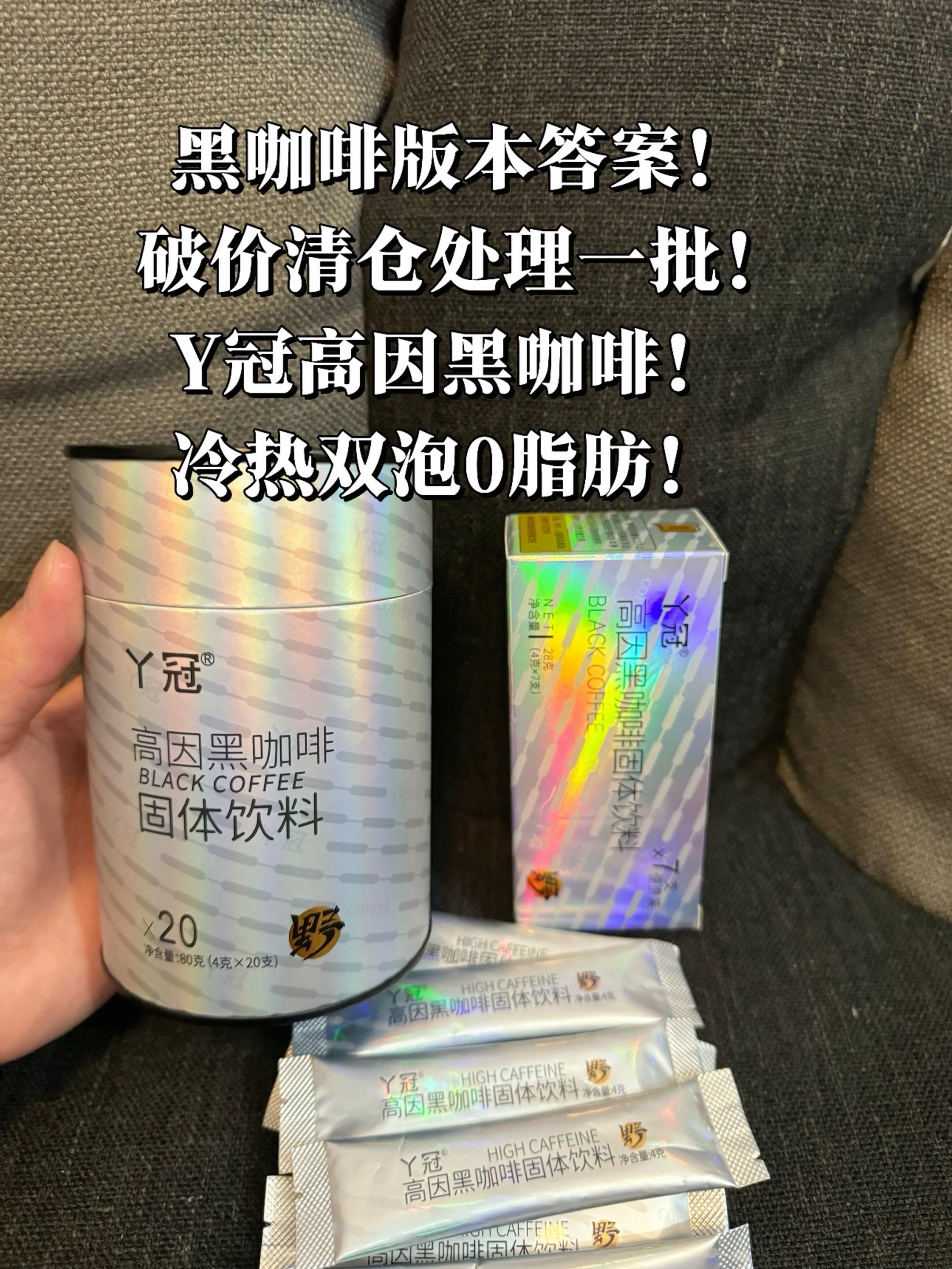 第1845集｜上班族很合适，咖啡因含量低的黑咖啡就不要再喝了，试试这款...
