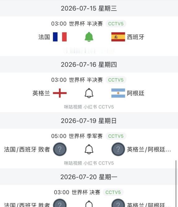 国际足联舍小保大，中国球迷又得熬夜看世界杯了！
 
凌晨3点的比赛时间，对中国球