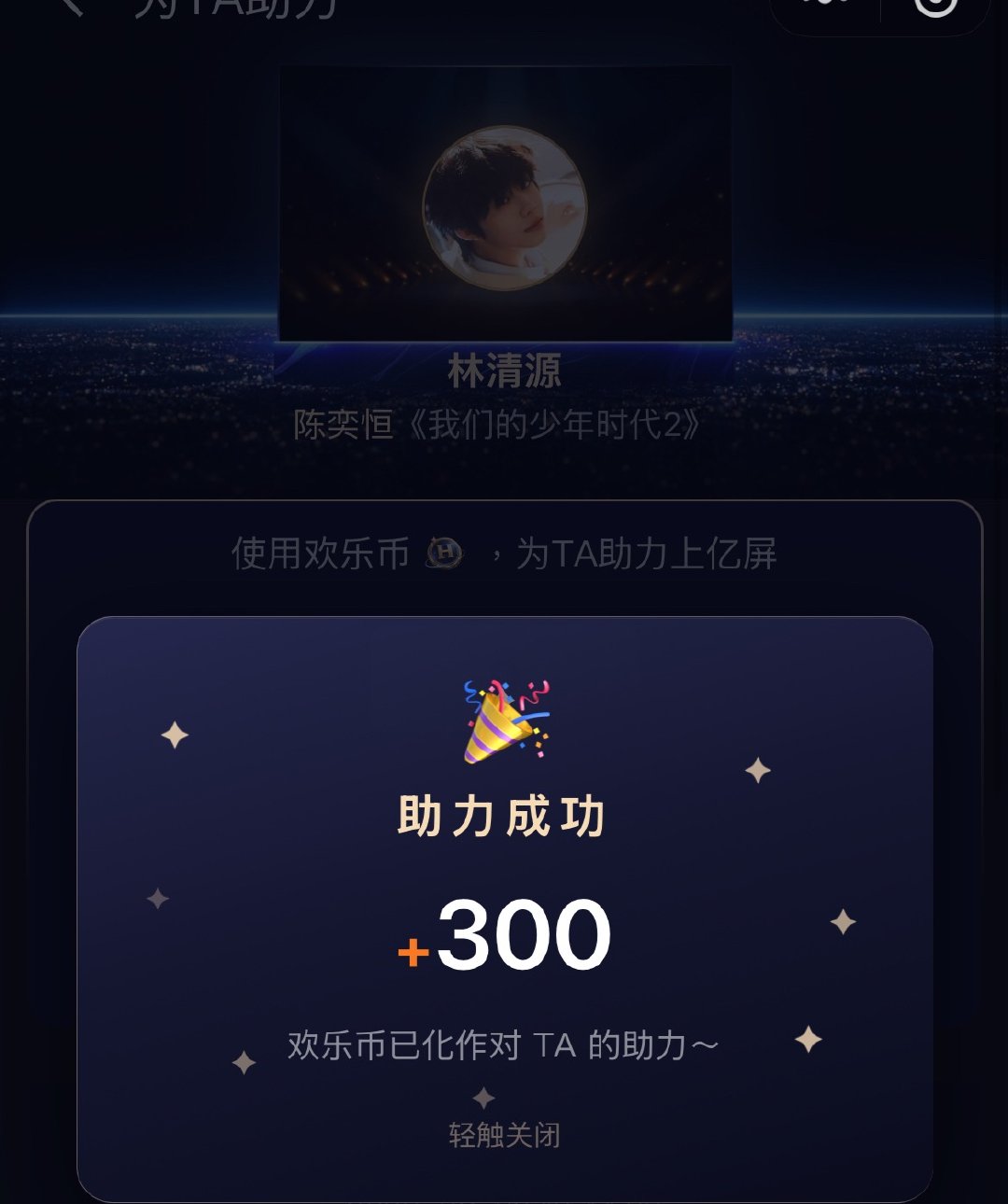 欢网已投入300 还有没送的送满300❗️做完plq✅互助楼👉🏻网页链接