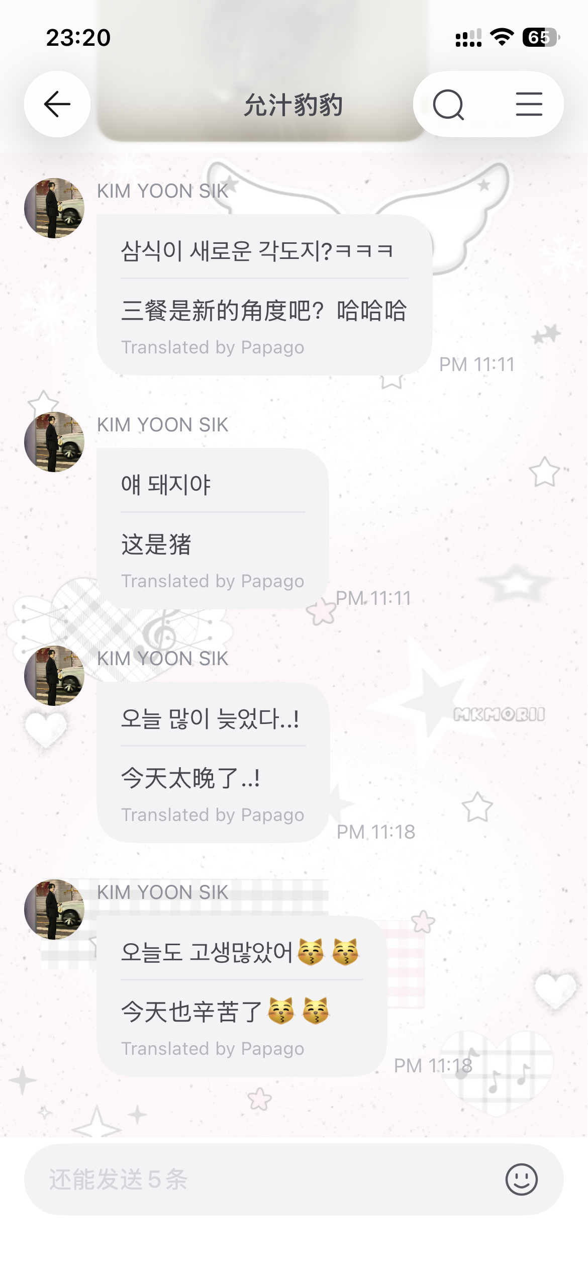 我确实辛苦了！我今天都要住在fromm了！ 