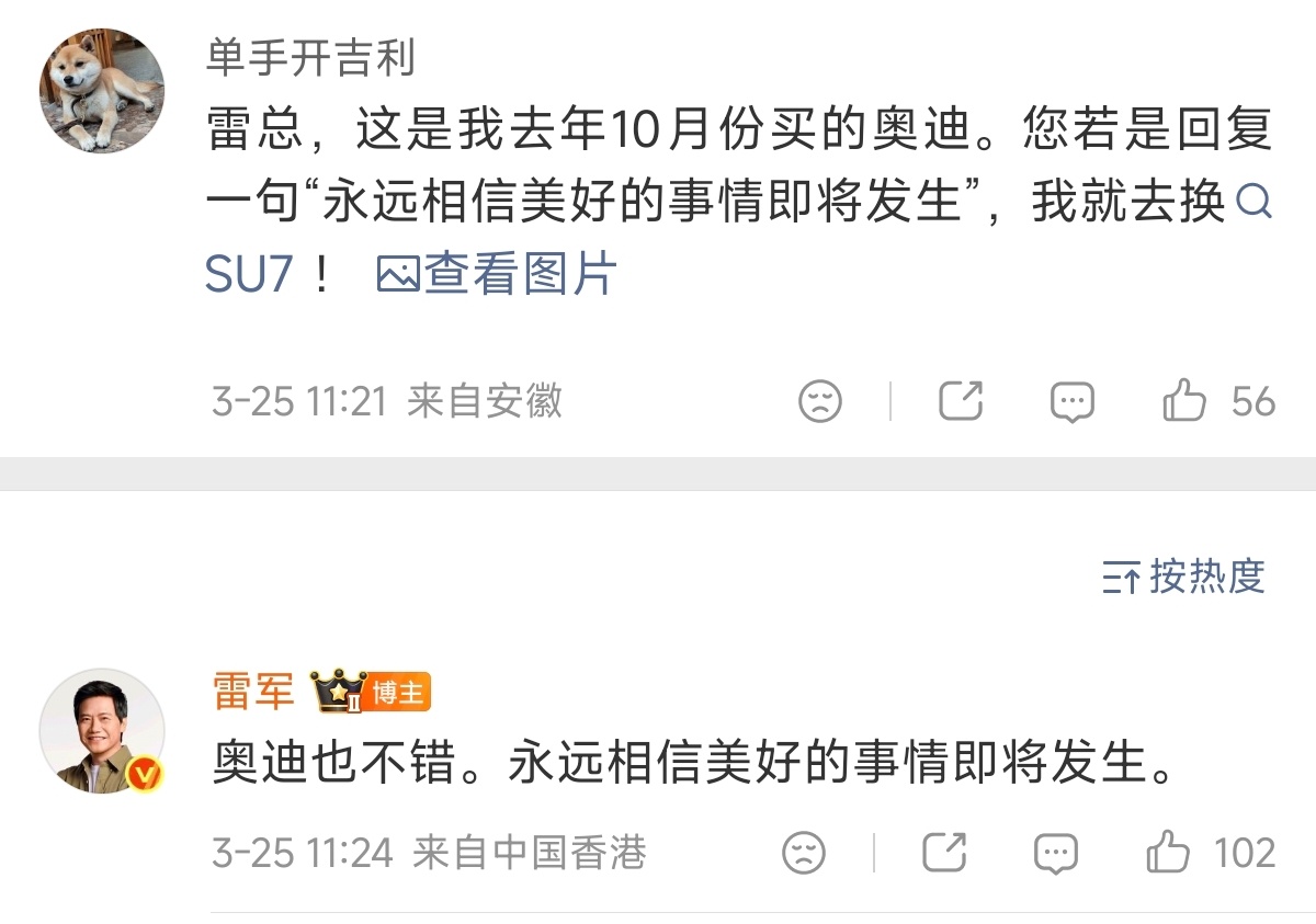 众所周知，小米只有一个销售。雷总一句话就卖出一辆SU7