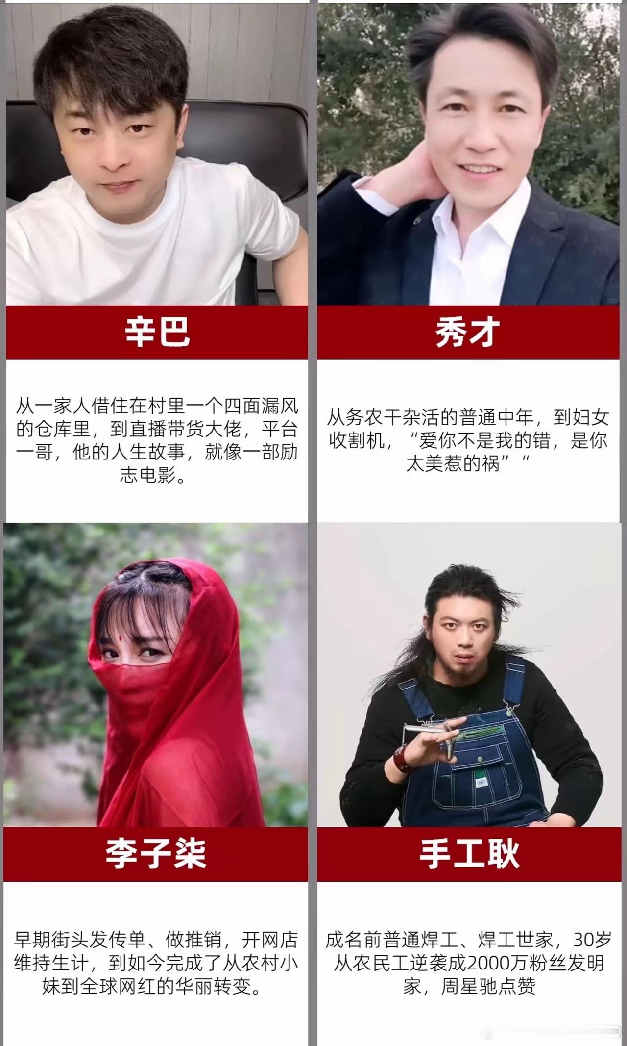 因网络而逆天改命的人，你认识几个？ ​​​