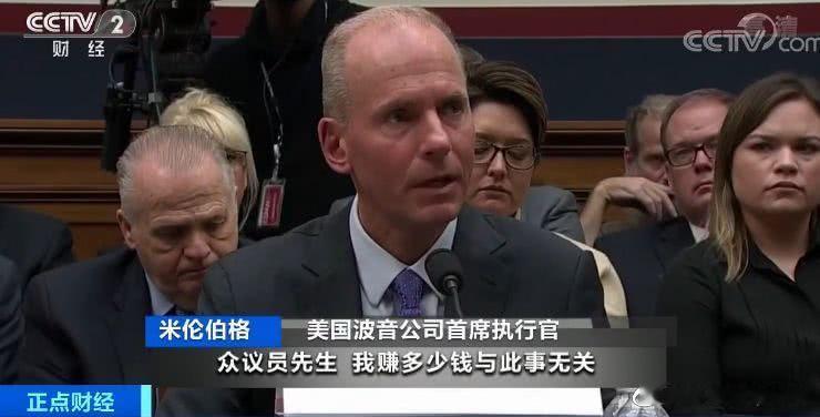 【旅客只是失去了生命，波音CEO可是放弃了年终奖金啊】外媒报道，即将离任的波音首