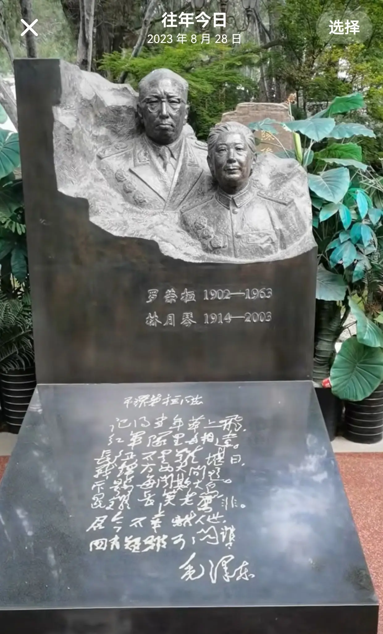 老一辈革命者
