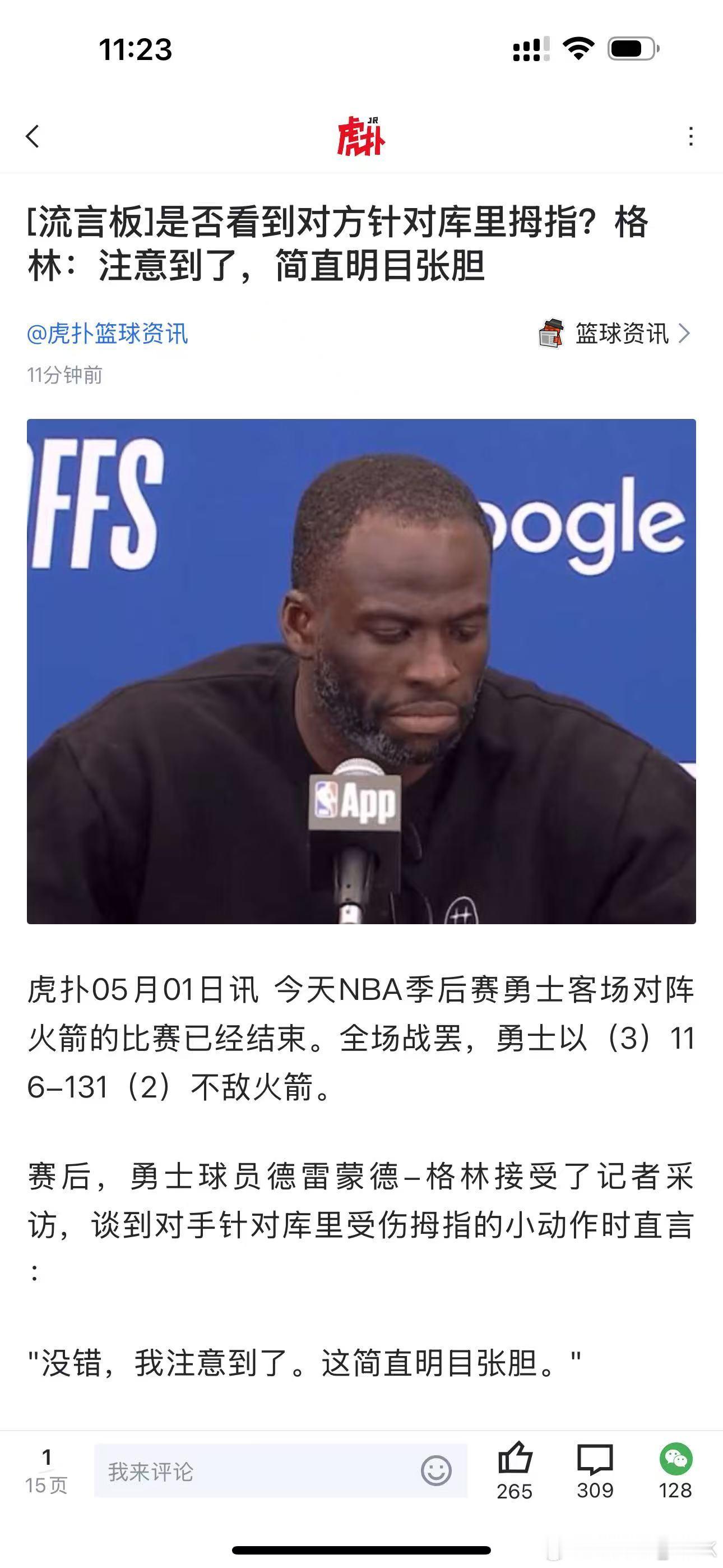 所以说，22年格林确实是在给布朗和塔图姆正骨。出发点是好的[杰瑞] ​​​