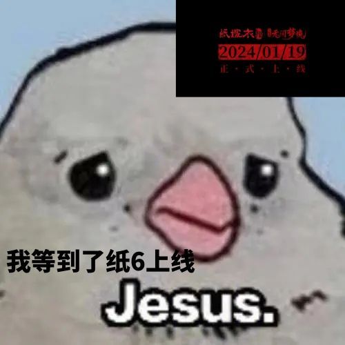 #纸嫁衣第6部#今日纸嫁衣6上线，浅翻下纸嫁衣牌子吧。朕最近太忙了，明天再来宠幸