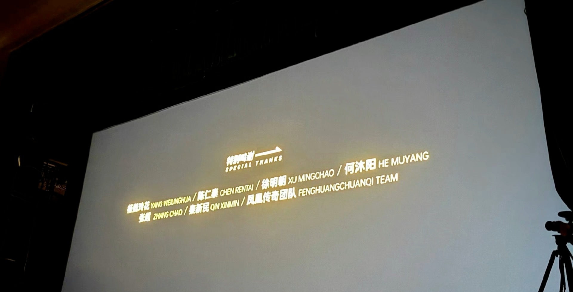玲花是曾毅特别鸣谢的第一位曾毅首部主演电影《苍茫的天涯是我的爱》今日上映啦！片尾