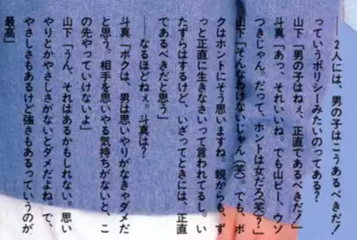 昨天从老师那里收到图，今天打开瞟了一眼，刚看个开头就被笑死Q：你们两位心中有没有