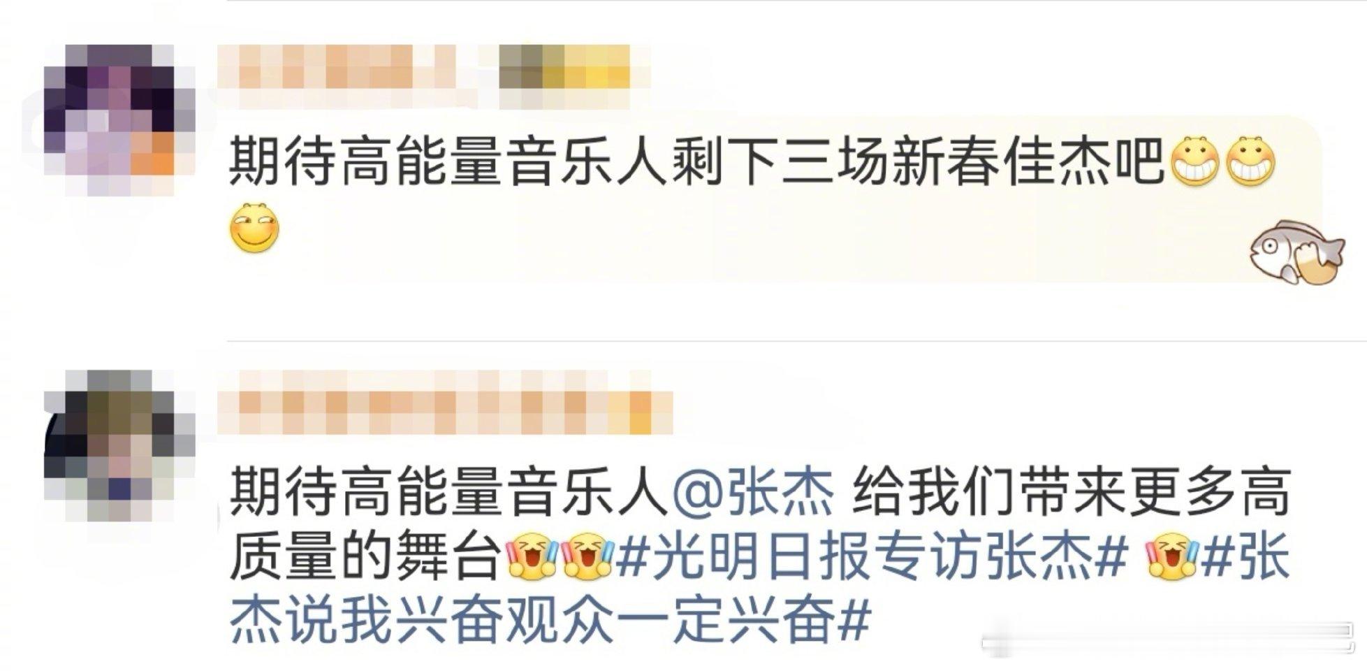 光明日报评张杰是高能量音乐人 官媒认证的高能量，张杰用实力诠释何为职业歌手！ 