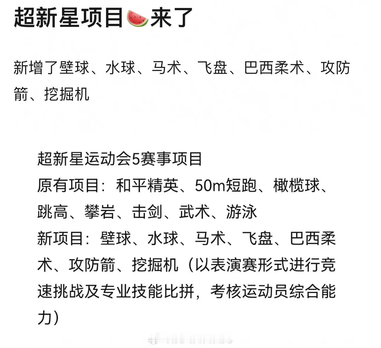 这个马术是给封神质子团准备的吧，挖掘机项目是干什么，比谁掘地掘的更深更快吗？[d