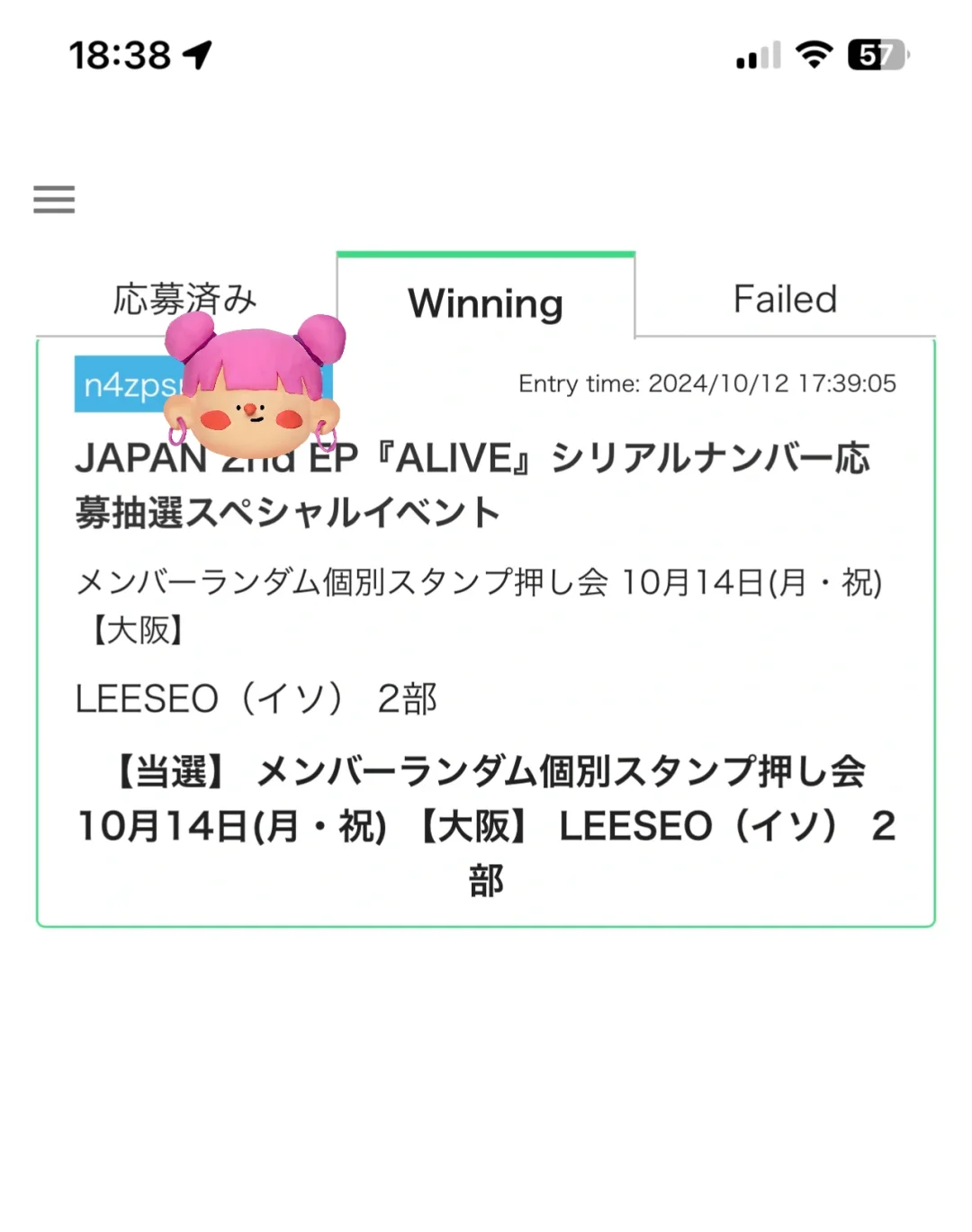 ive日本签售盖章2部瑞换安