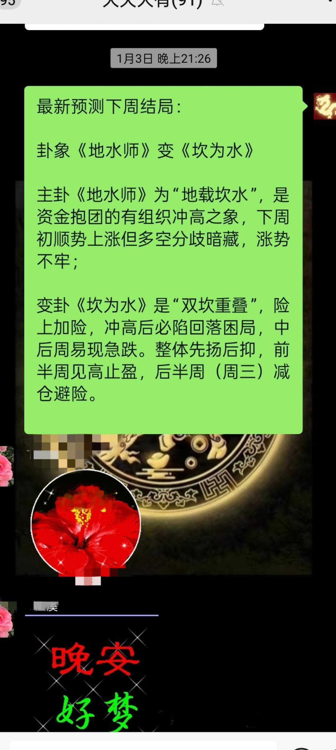 作为群主想精准把控股市节奏并不容易！
今天行情极端，
确切地说不如昨天。

说今