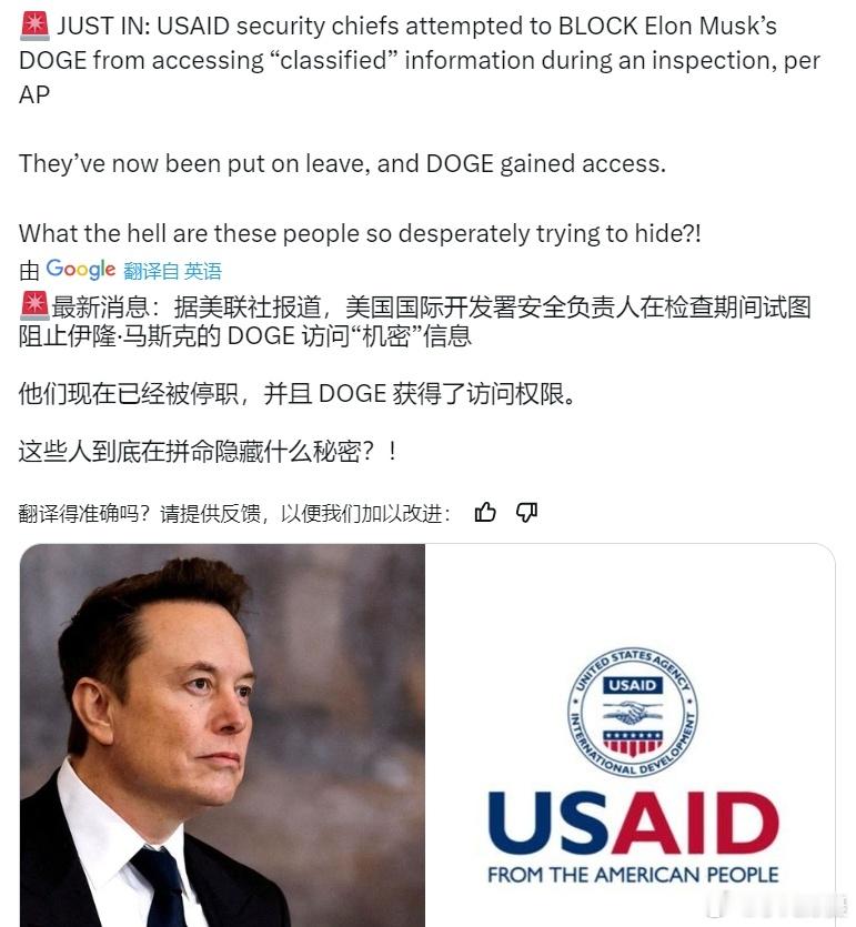 同问：这些人到底在拼命隐藏什么秘密？！[吃惊]美国国际开发署安全负责人在检查期间